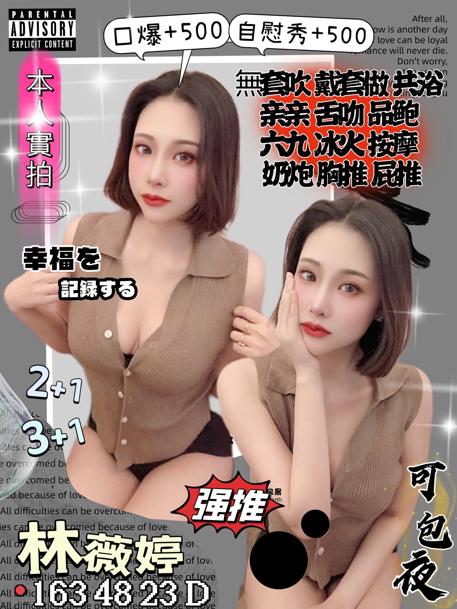 兒心 花蓮 魚妹 24|36D